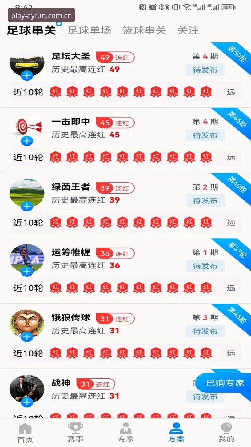 资深用户实测:爱游戏体育平台沉浸式体验的三大技术亮点与使用心得