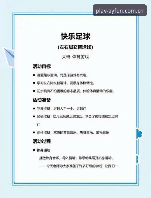 爱游戏体育平台详解:从注册到畅玩的完整指南