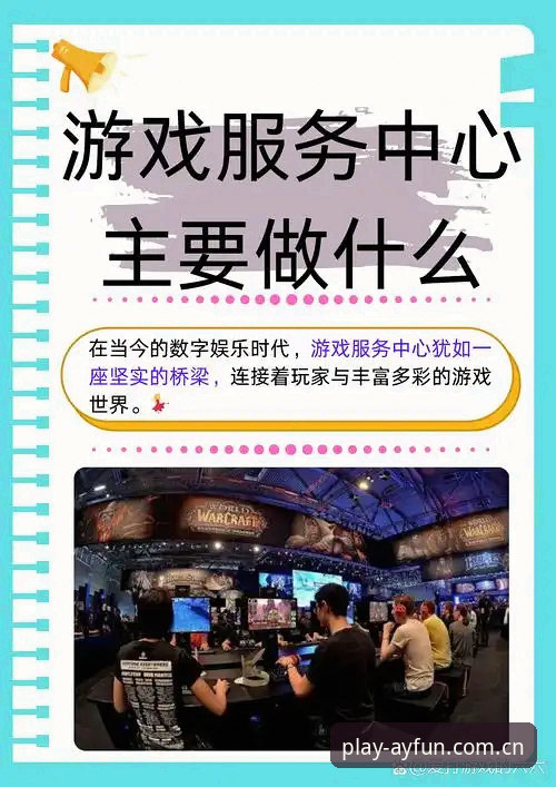 爱游戏体育平台安卓版深度评测:移动端娱乐体验全面解析